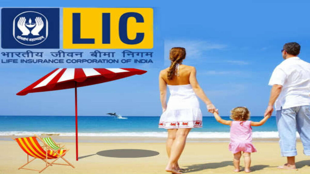 LIC की नई Jeevan Shanti Yojana