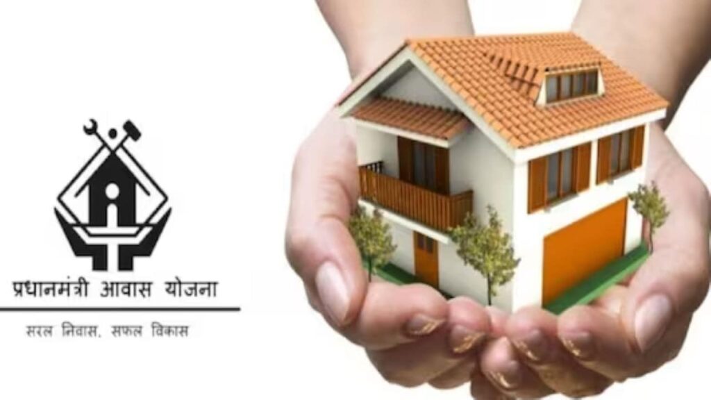 PM Awas Yojana: गरीबों के लिए फिर से शुरू, जल्दी करें आवेदन!