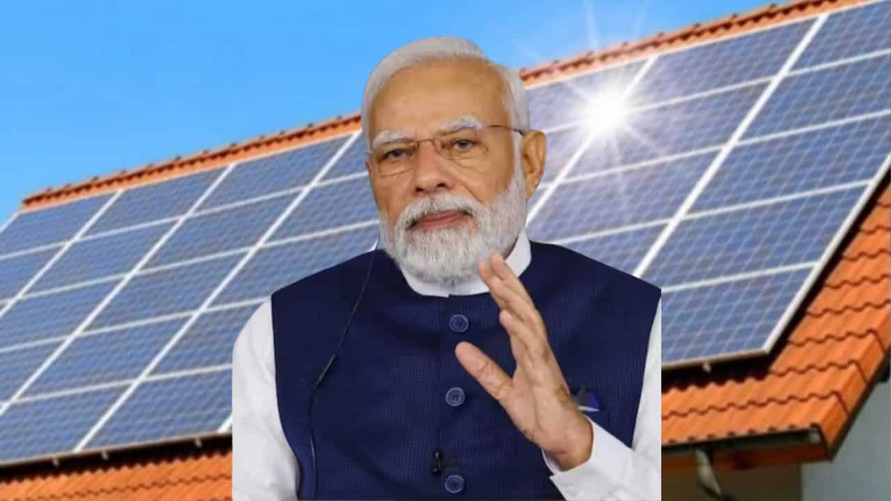 PM Surya Ghar Muft Bijli Yojana: बिजली बिल की टेंशन खत्म!