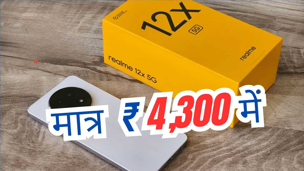 Flipkart Big Billion Days: Realme स्मार्टफोन पर धमाल