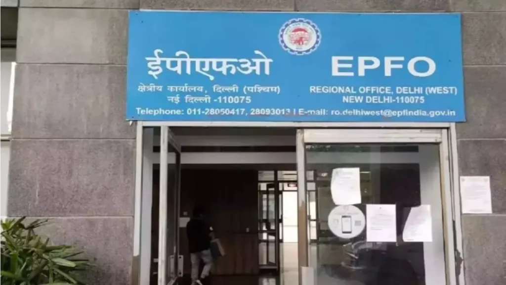 EPFO