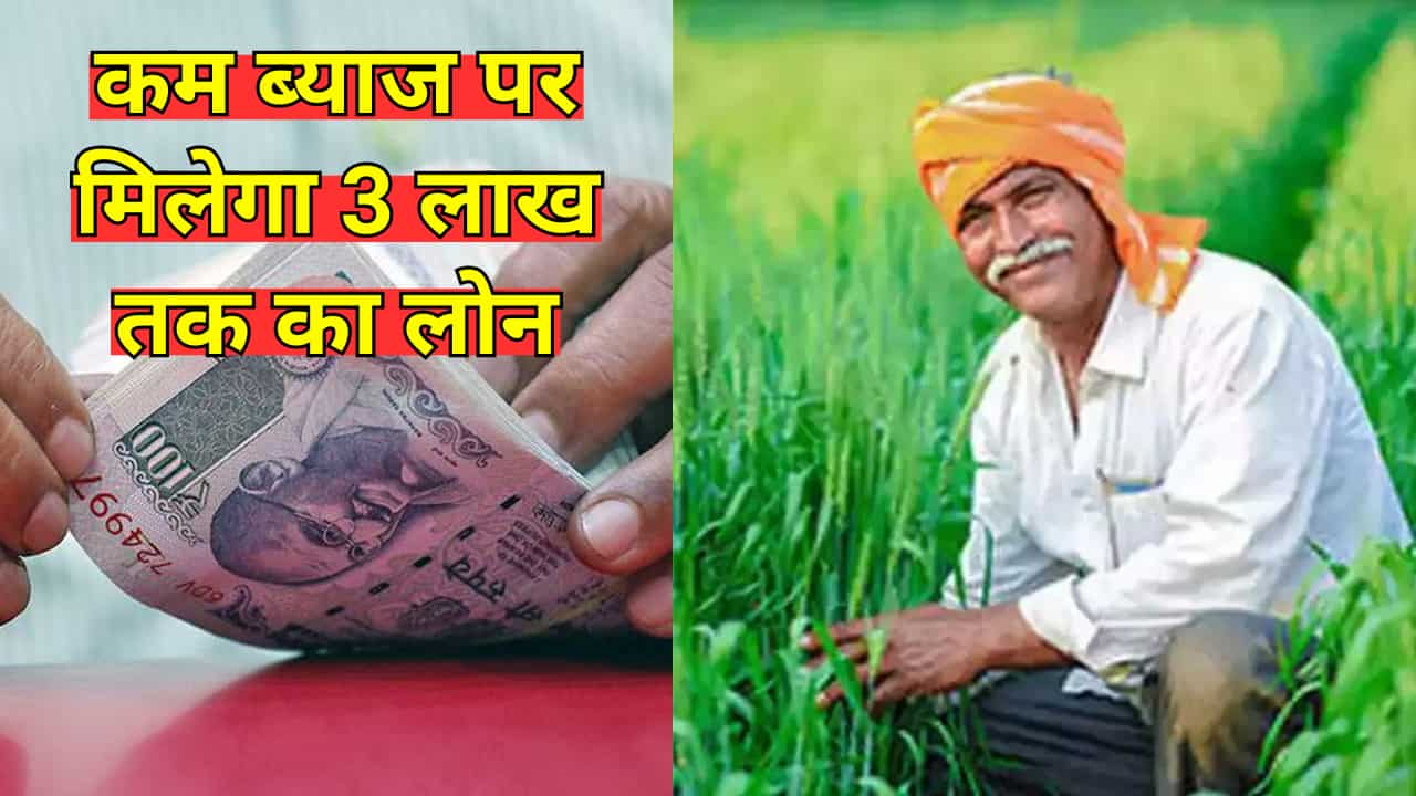 Kisan Credit Card Yojana