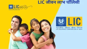 LIC Jeevan Labh