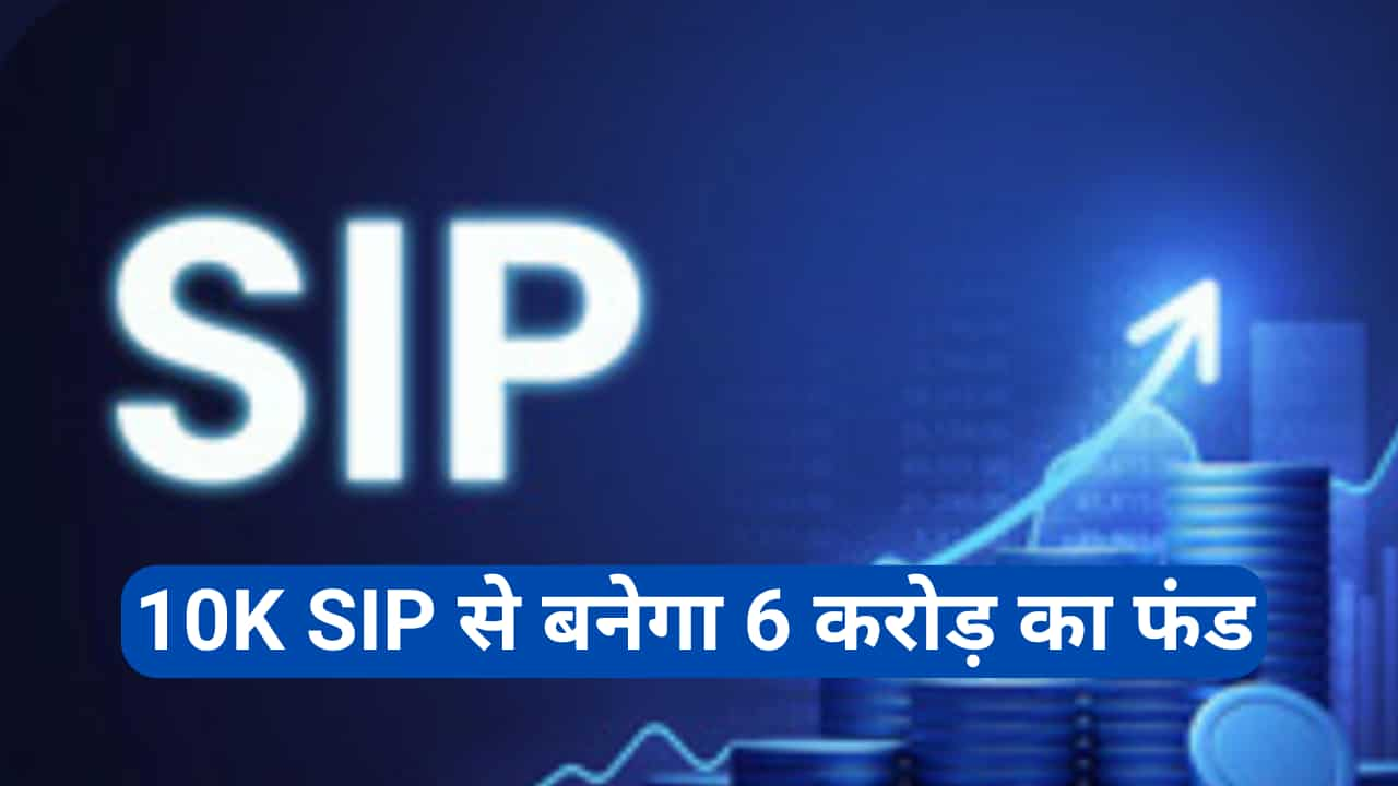 Mutual Fund SIP