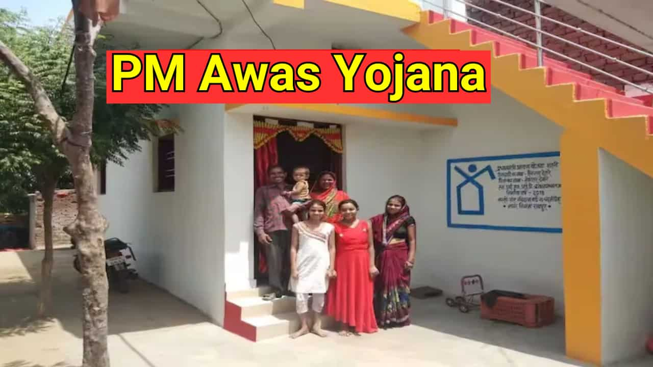 PM Awas Yojana