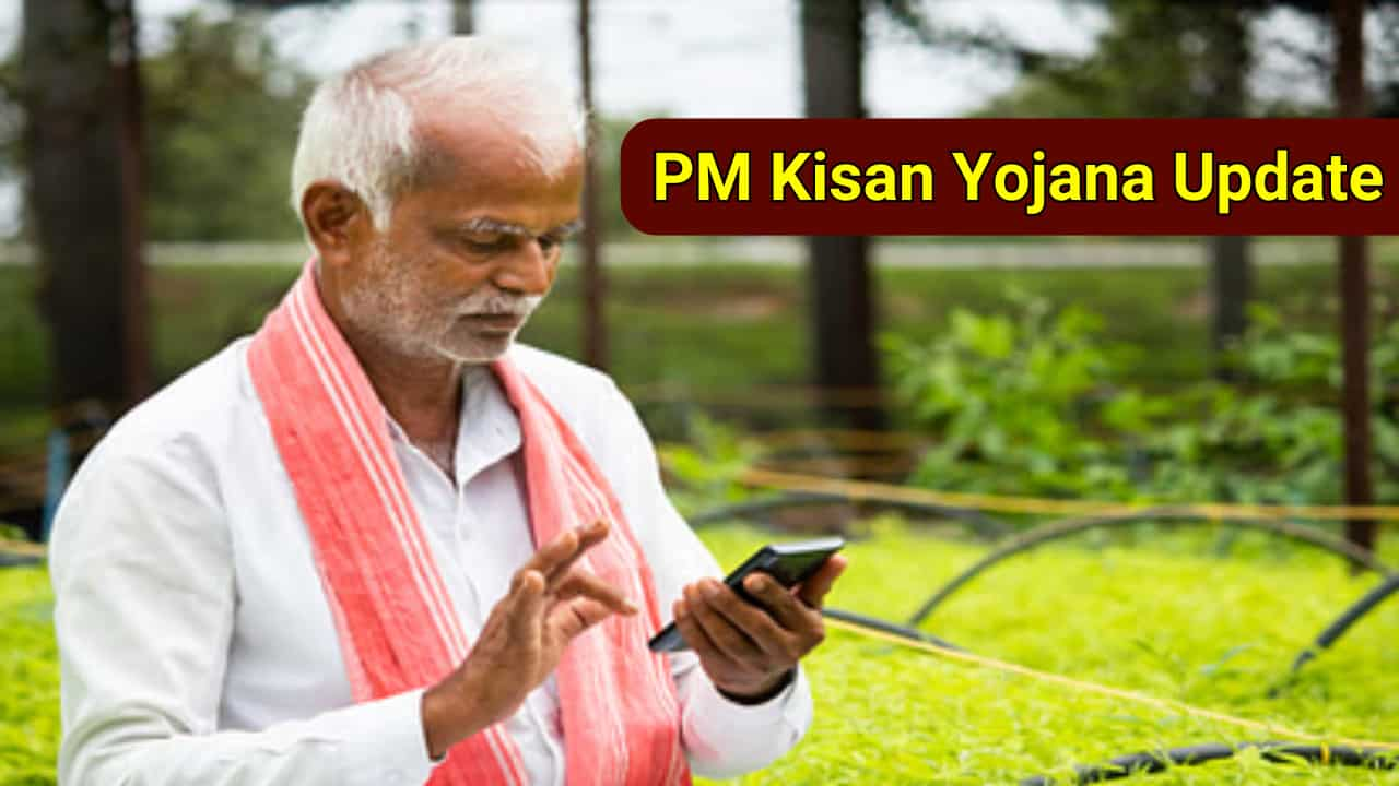 PM Kisan Yojana Update