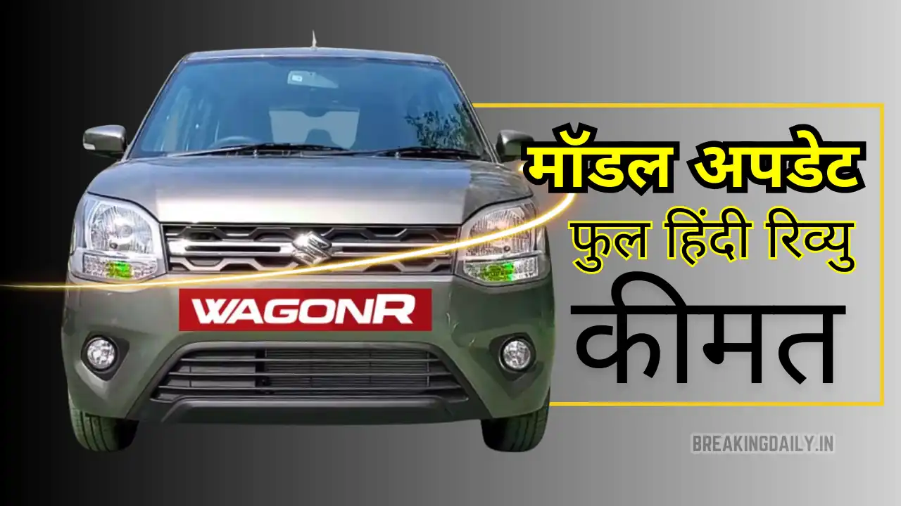 Maruti WagonR